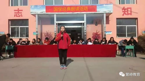 國學(xué)經(jīng)典潤童心，書香校園傳雅韻——化肥廠小學(xué)成功舉辦國學(xué)誦讀比賽