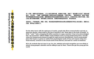 百事煥新，包裝先行 品牌年輕化戰略下的包裝設計升級與整合營銷策劃